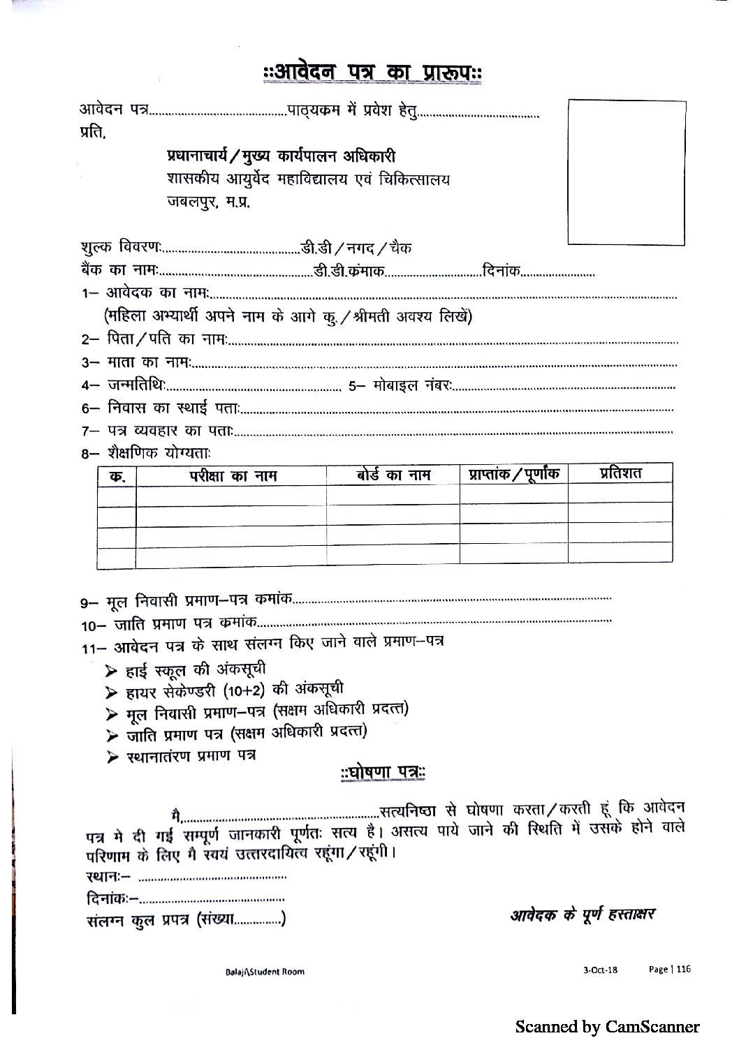 Application Form for Certificate inYoga Course